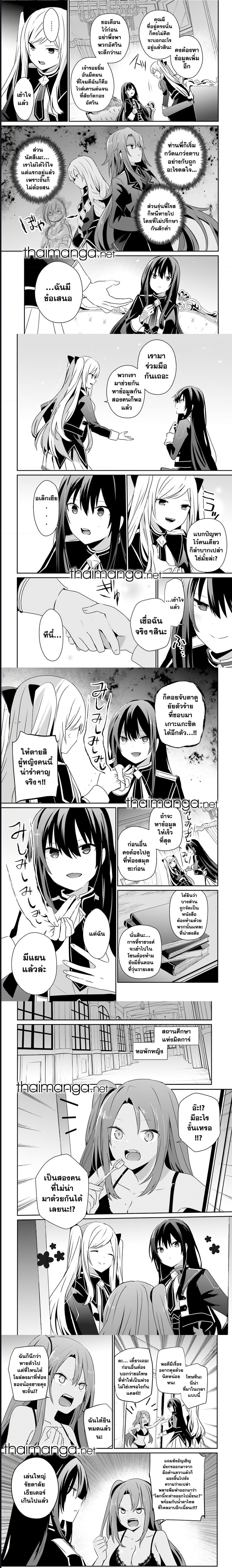 Kage no Jitsuryokusha ni Naritakute! ตอนที่ 58 (3)